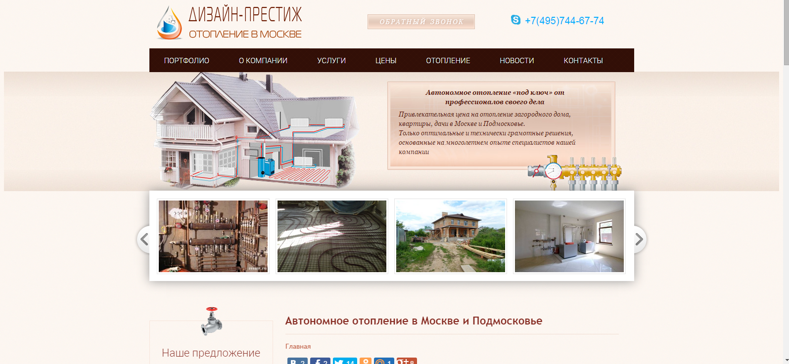 Автономное отопление для загородных домов