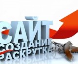 Быстрый бизнес + сайт