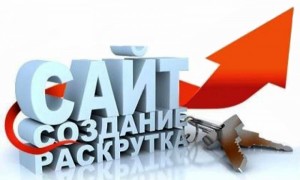Быстрый бизнес + сайт